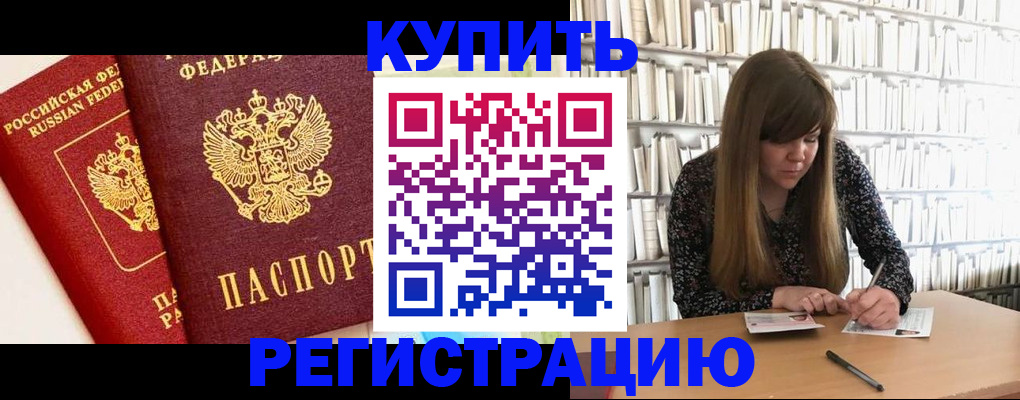 прописка для кредита в Кыштыме