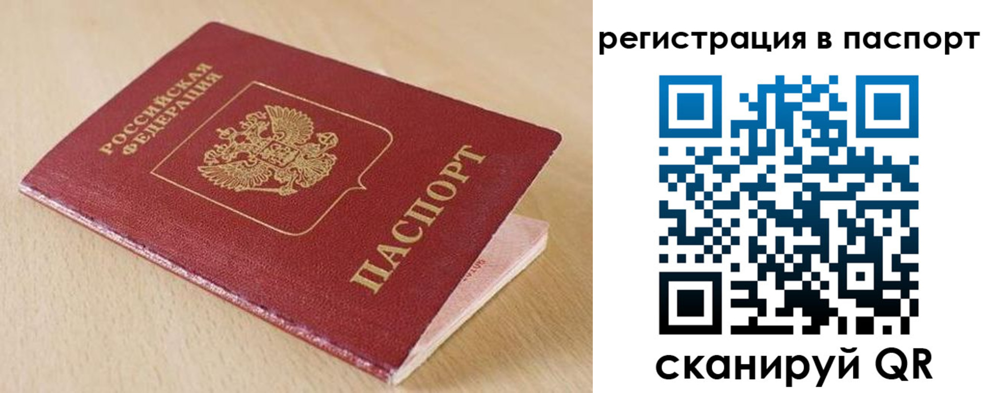 прописка поиск в Кыштыме