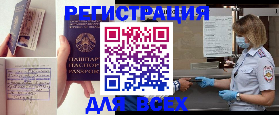 миграционный учет в Кыштыме