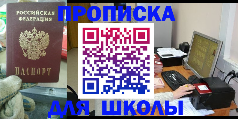 временная регистрация надежно в Кыштыме