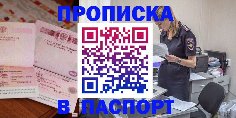 временная регистрация 2025 в Кыштыме