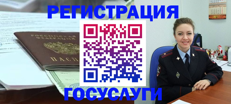 временная регистрация надежно в Кыштыме
