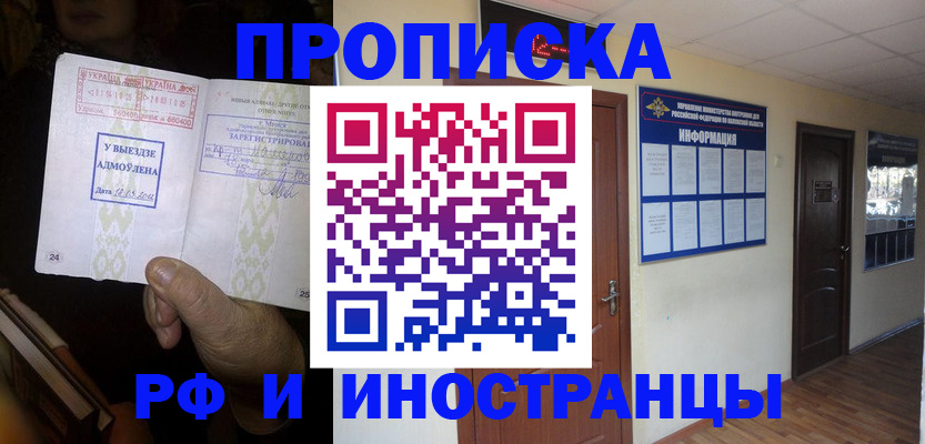 временная регистрация 2025 в Кыштыме