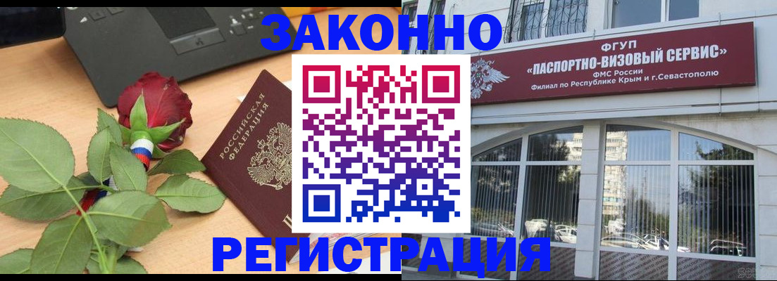 регистрация в Кыштыме