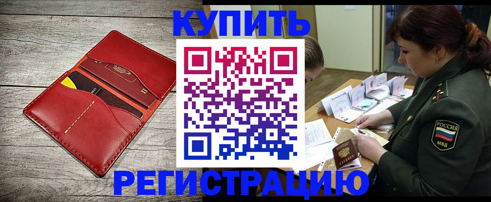 временная регистрация собственник в Кыштыме