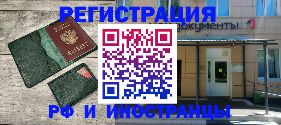 прописка ребенка в Кыштыме